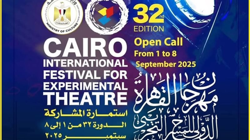 مهرجان القاهرة للمسرح