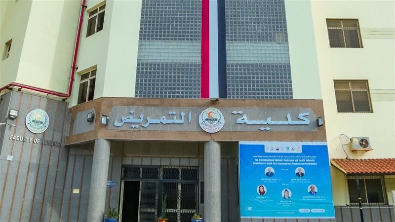 تمريض المنصورة، فيتو