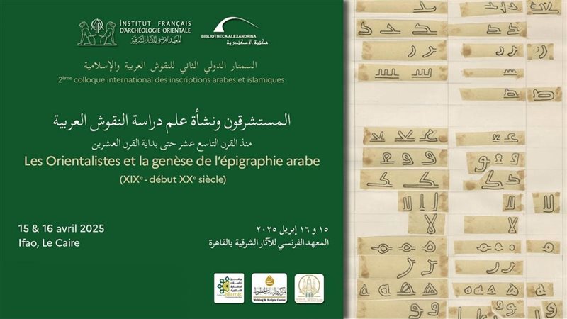  السمنار الدولي الثاني