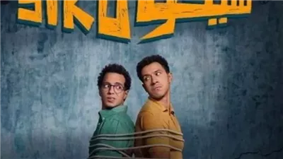 فيلم سيكو سيكو يحقق 3 ملايين جنيه أمس 