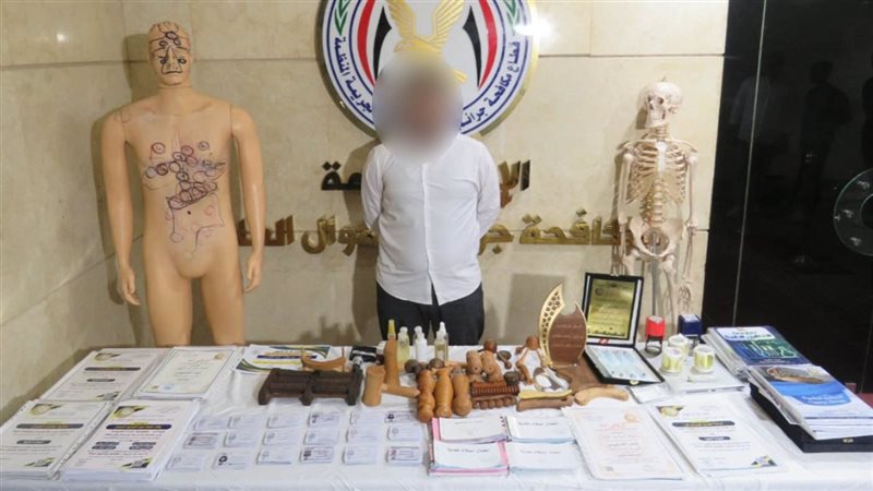 ضبط منتحل صفة أخصائى