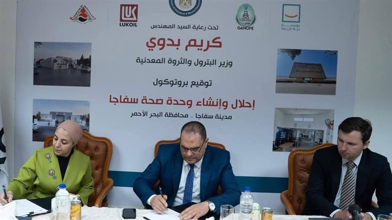 البترول يُطلق مشروعا