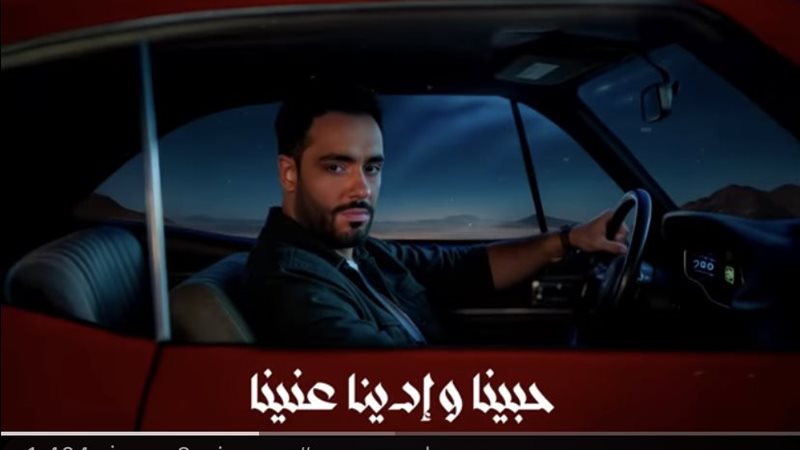 رامي جمال، فيتو 