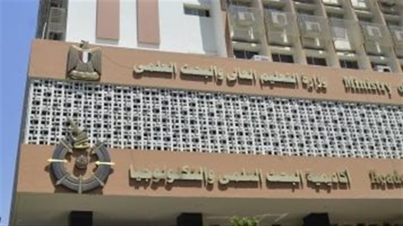 أكاديمية البحث العلمي