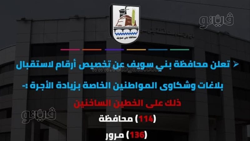 أرقام ساخنة لتلقي