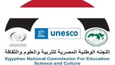 اللجنة المصرية لليونسكو تُعلن فتح باب التقدم لجائزة حمد بن عيسى آل خليفة لتكنولوجيا المعلومات