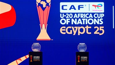 نتائج قرعة بطولة أمم إفريقيا للشباب تحت 20 سنة