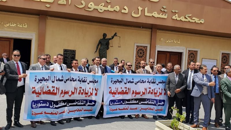 وقفة احتجاجية لمحامين