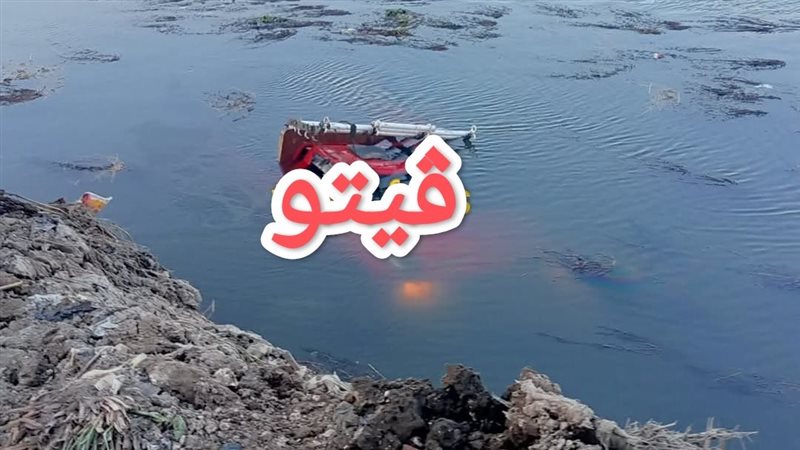 انقلاب سيارة ربع
