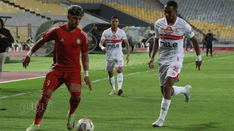 الزمالك وحرس الحدود