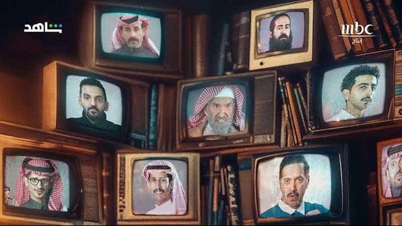 أبطال مسلسل هروج،