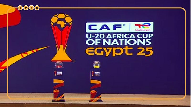 أمم افريقيا للشباب