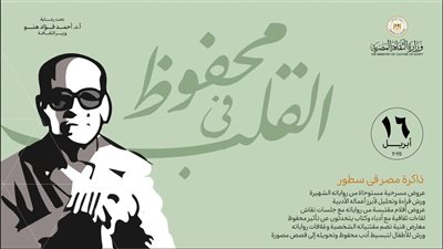 تحت شعار 