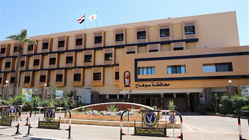 ديوان عام محافظة