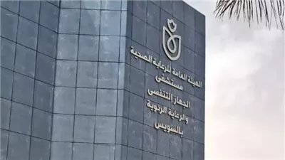 الرعاية الصحية: بدء تشغيل وحدة مناظير الشعب الهوائية بالسويس 