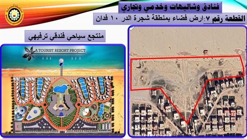 فرص استثمارية بالدقهلية،