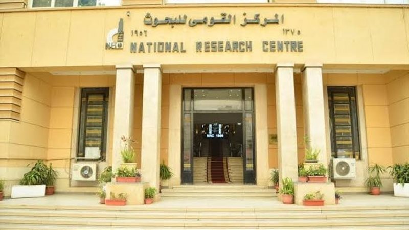 القومي للبحوث