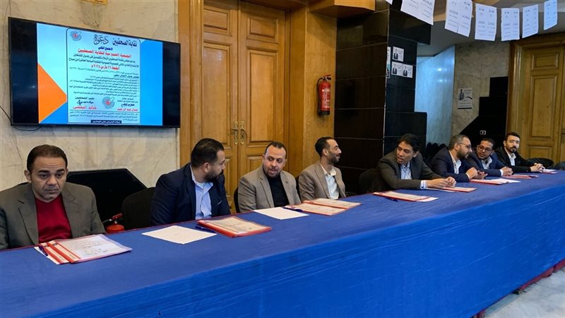 الجمعية العمومية