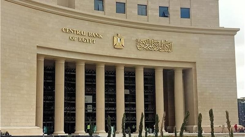 البنك المركزي المصري