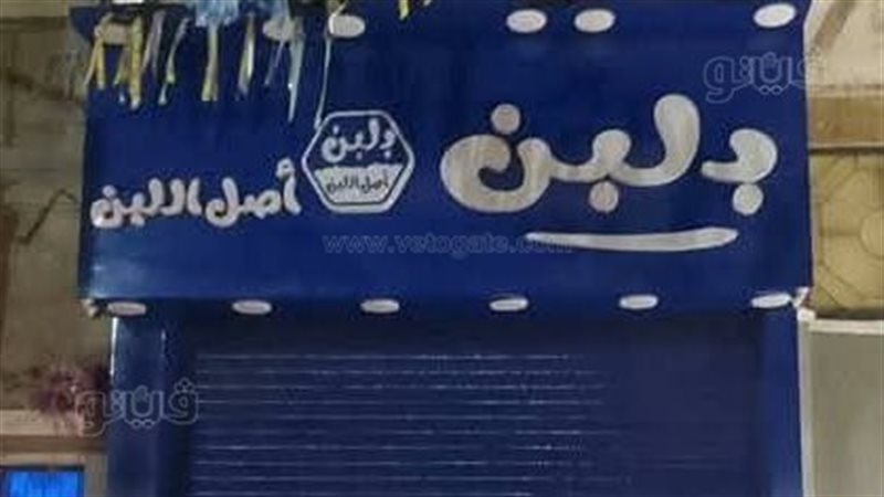 بلبن 