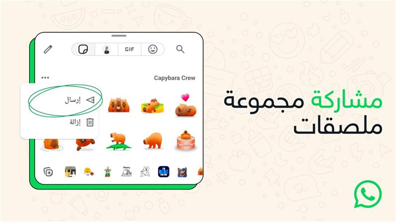 الملصقات الجديدة،فيتو