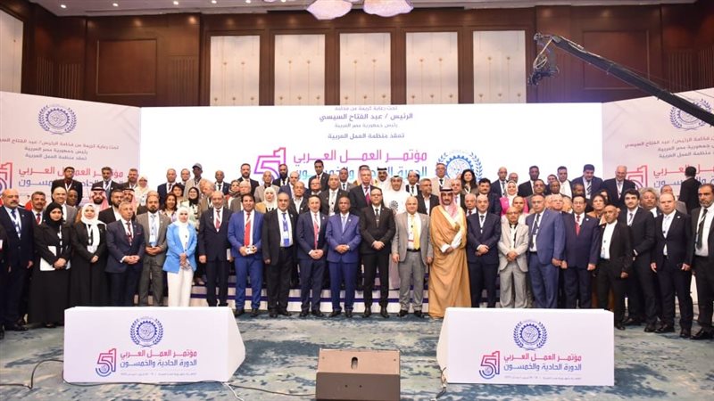 مؤتمر العمل العربي،
