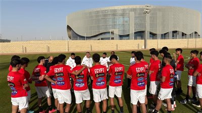 منتخب الشباب مواليد 2005 يختتم اليوم تحضيراته لمواجهة جنوب أفريقيا بكأس أمم أفريقيا
