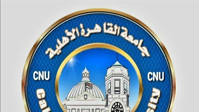 جامعة القاهرة الأهلية،