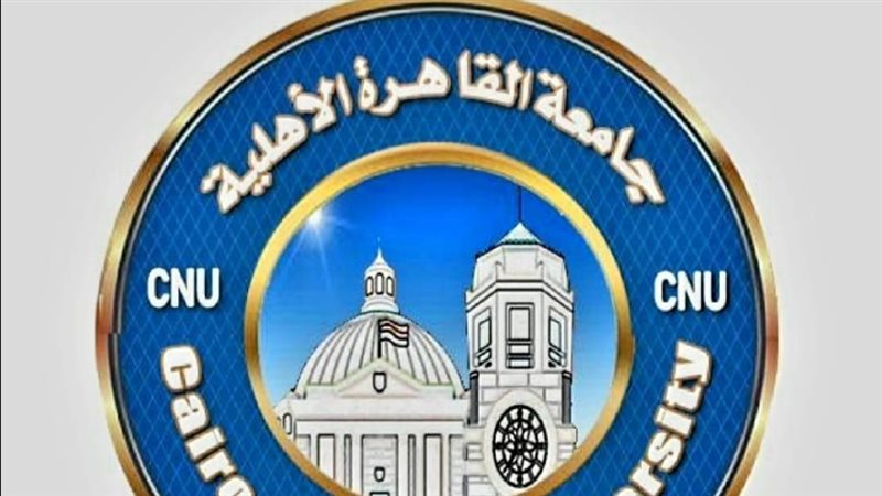 جامعة القاهرة الأهلية