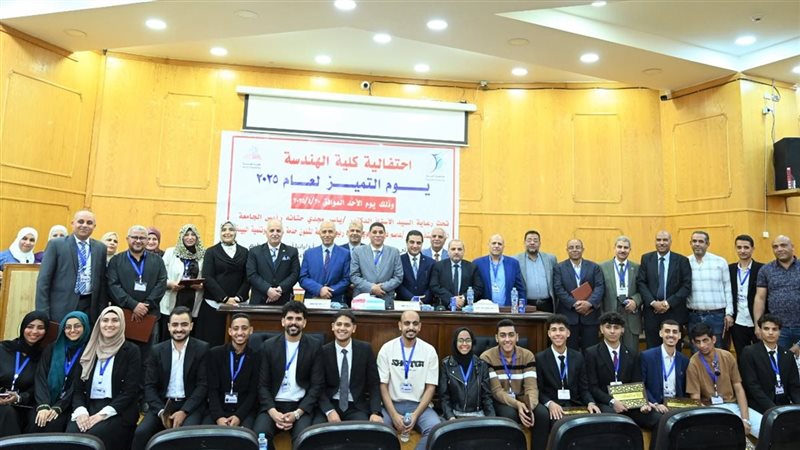 الاحتفال بيوم التميز،