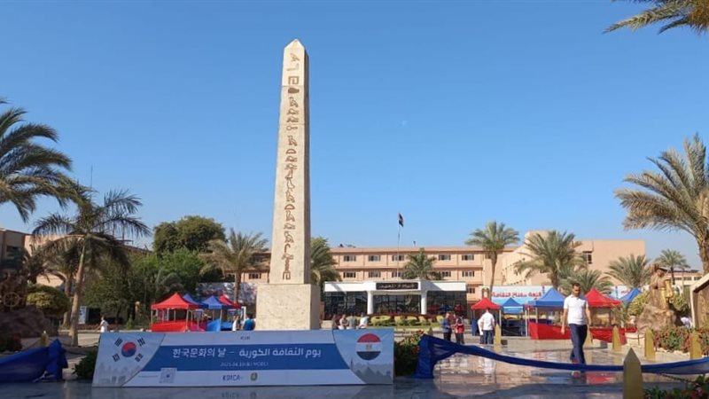 اليوم الثقافي الكوري،
