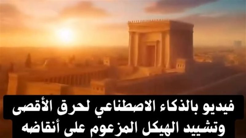 مقطع مثير للاستفزاز
