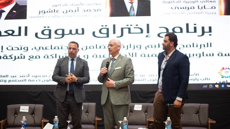 وزارة التضامن الاجتماعي،فيتو
