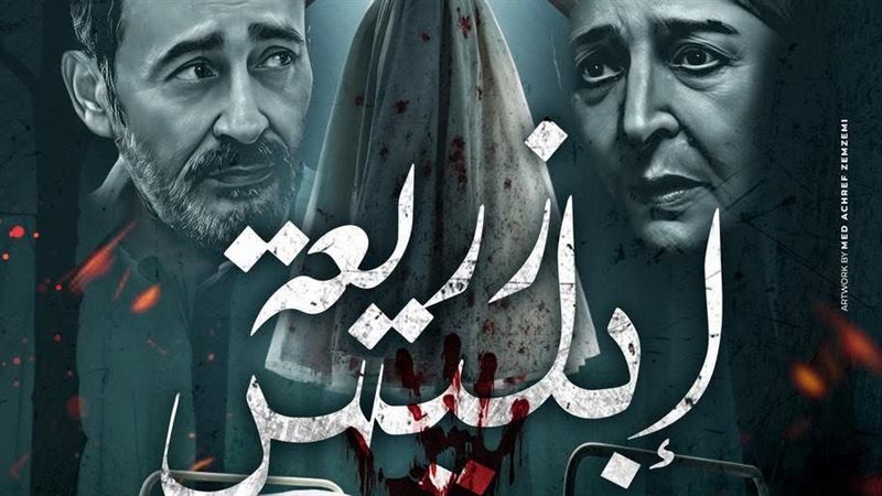 زريعة إبليس