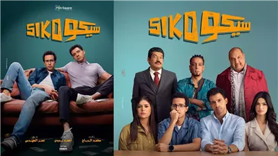 سيكو سيكو يتذيل قائمة الإيرادات ليلة أمس الجمعة 