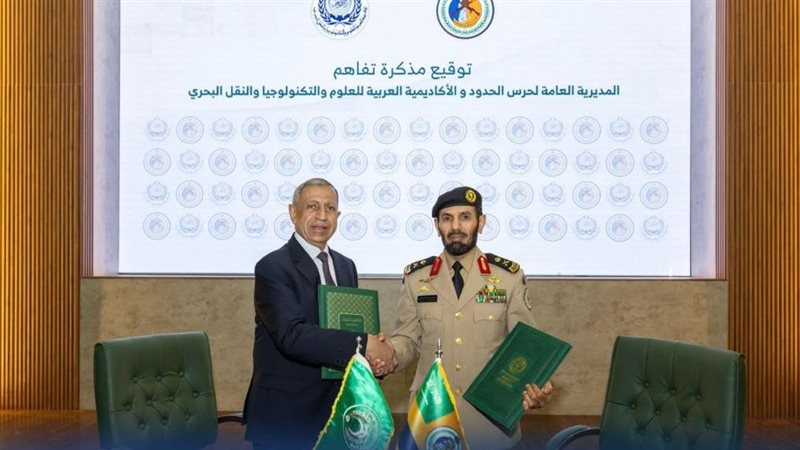 توقيع اتفاقية تعاون