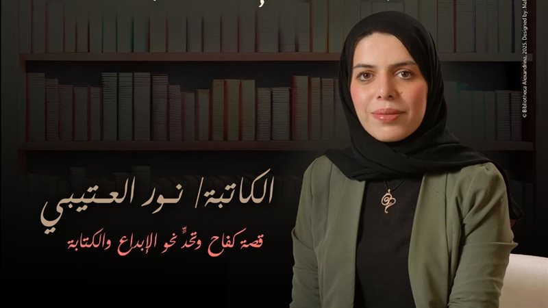 الكاتبة الأردنية