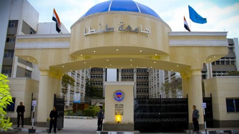 جامعة طنطا، فيتو