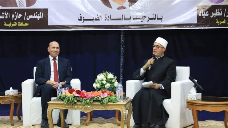 ندوة مفتي الجمهورية