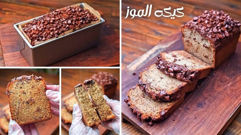 كيكة الموز، فيتو