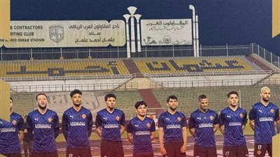 كأس عاصمة مصر، سيراميكا يتقدم على بتروجت 0/2 في الشوط الأول