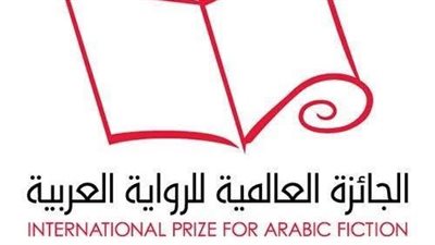 جائزة البوكر العربية 