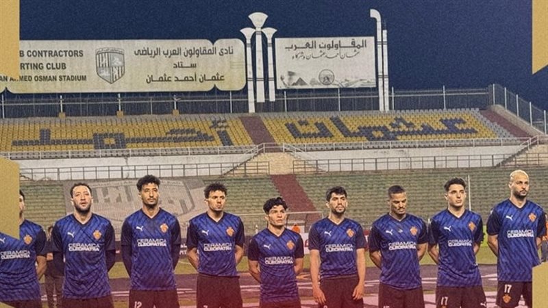سيراميكا، فيتو