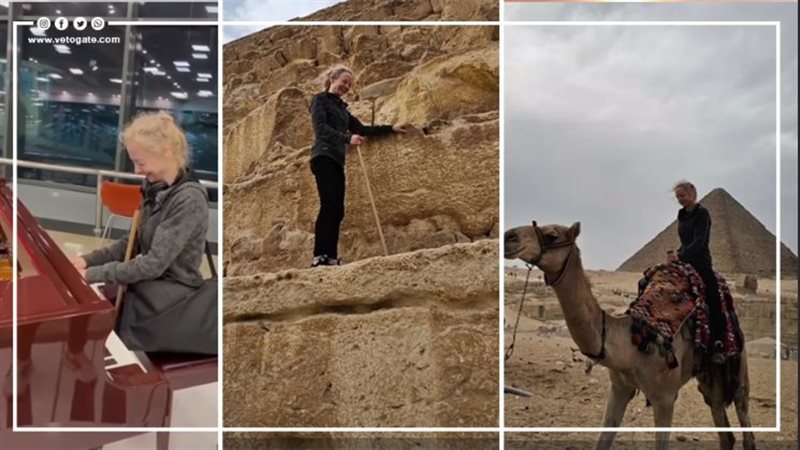 زائرة ألمانية كفيفة