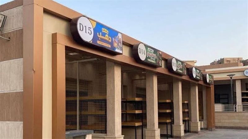 أسواق تحيا مصر، فيتو