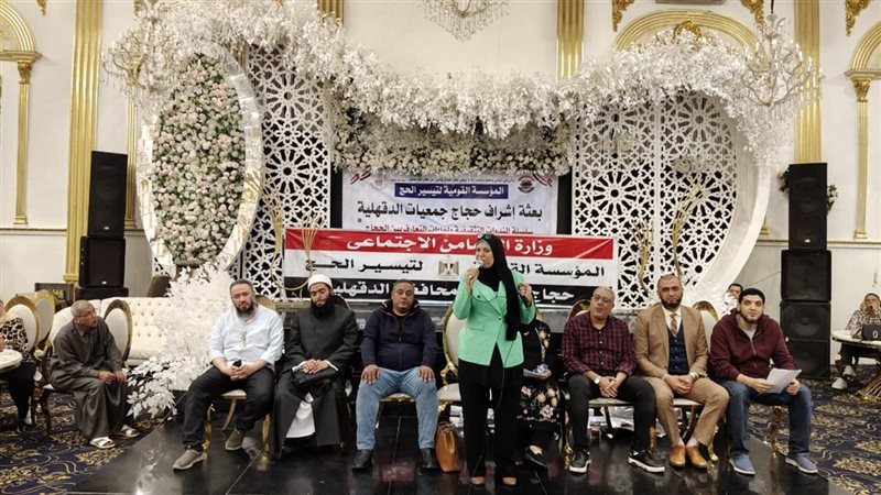 ندوة توعية للحجاج
