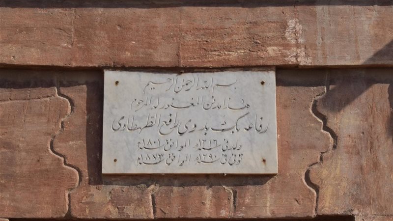 مدفن رفاعة بك الطهطاوي