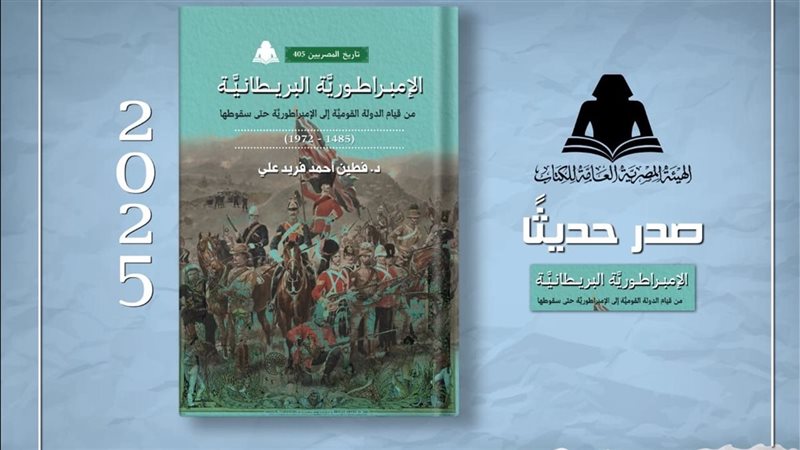 كتاب الإمبراطورية