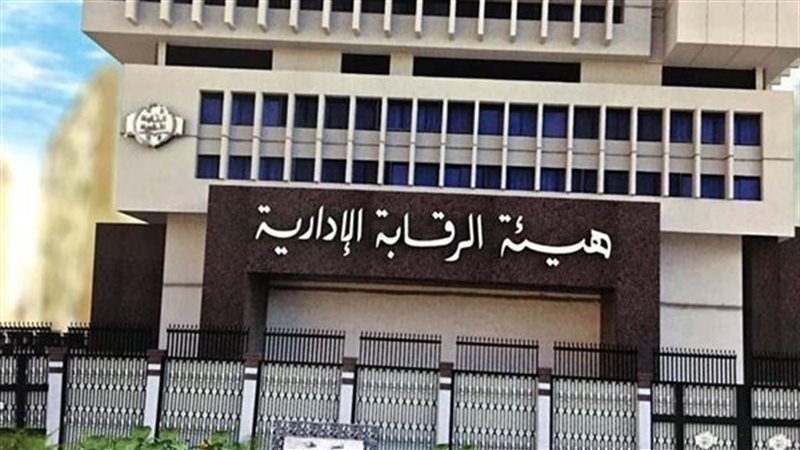 الرقابة الإدارية،