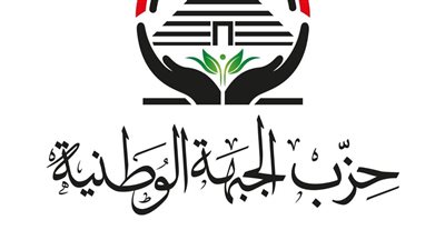 حزب الجبهة الوطنية يعلن تشكيل أمانة الذكاء الاصطناعي برئاسة ناصر